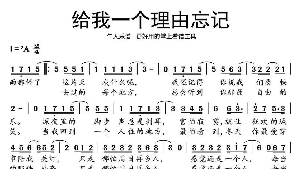 圣灵的江河-牛人乐谱