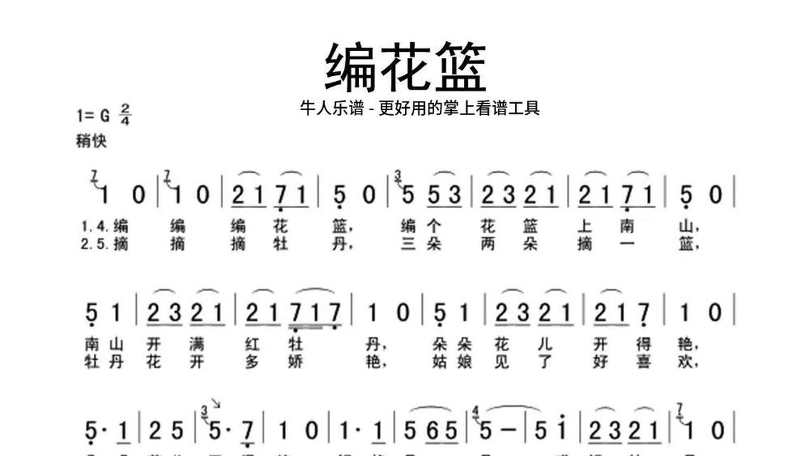 草原美葫芦丝-牛人乐谱