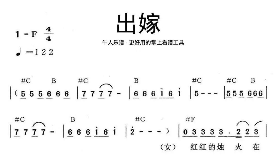 我心依旧简谱图片图片