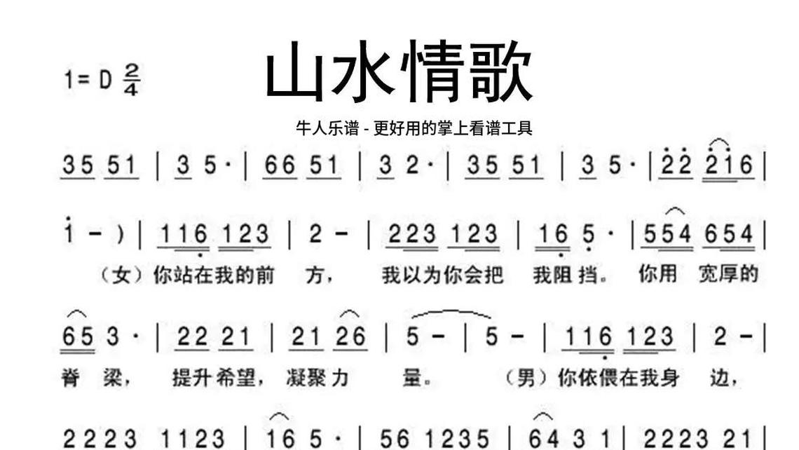 月牙小夜曲-牛人乐谱