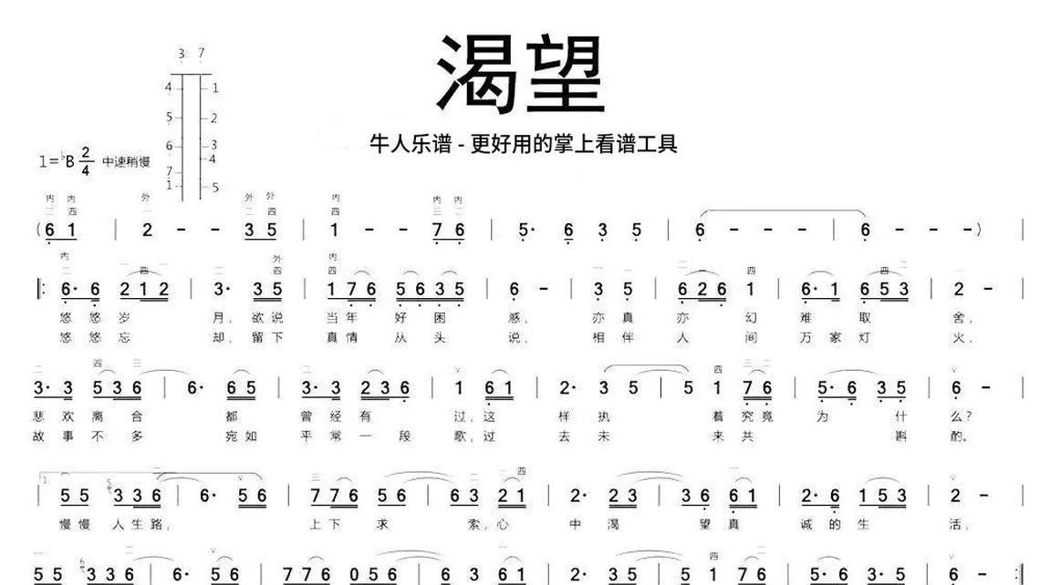 寒山僧踪-牛人乐谱