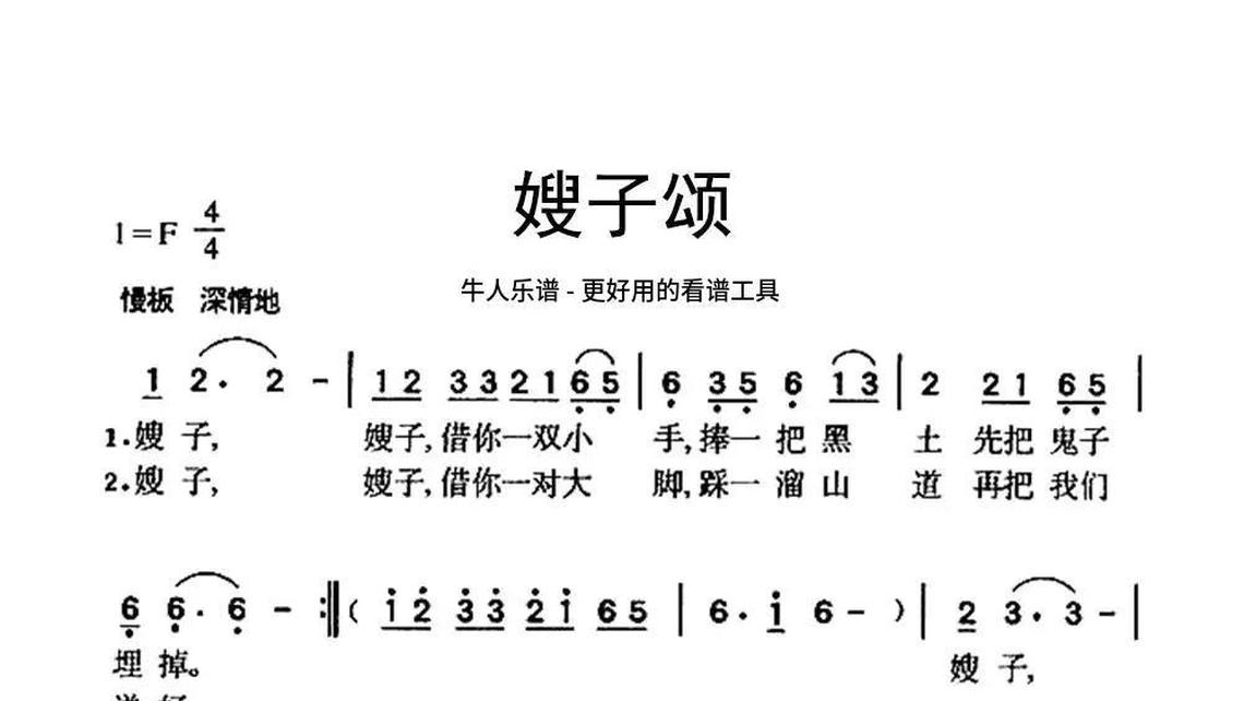 老榆树简谱图片