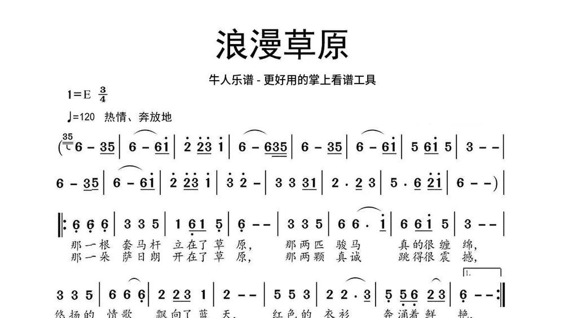 凡事谢恩-牛人乐谱