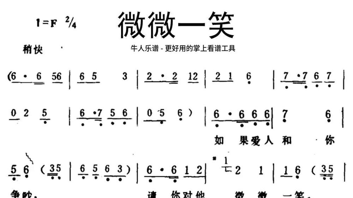 曾经心痛-牛人乐谱