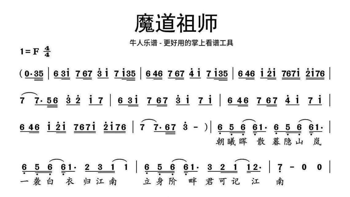 今生相爱曲谱图片