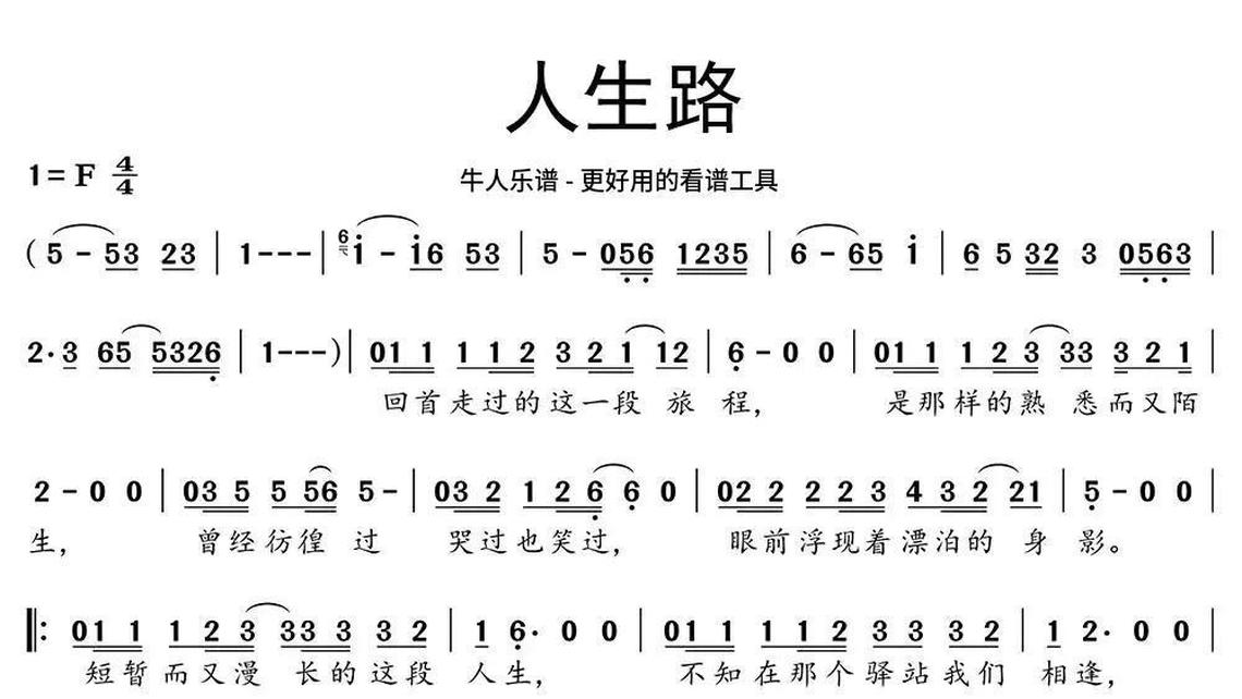踩到猫儿-牛人乐谱