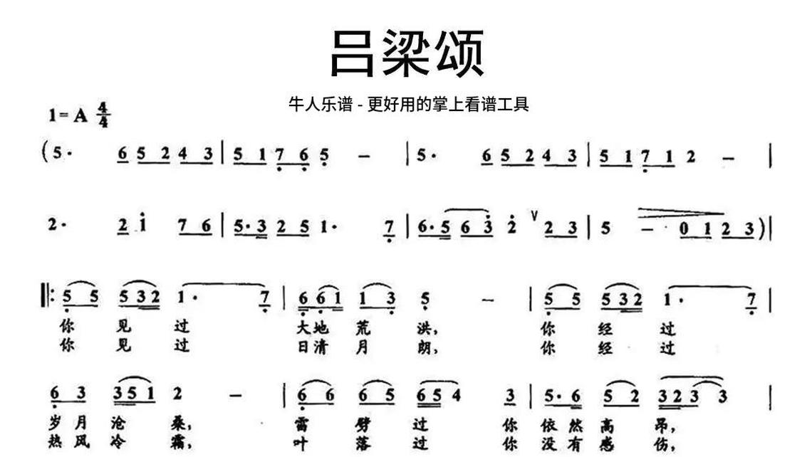 当灾难越来越多-牛人乐谱