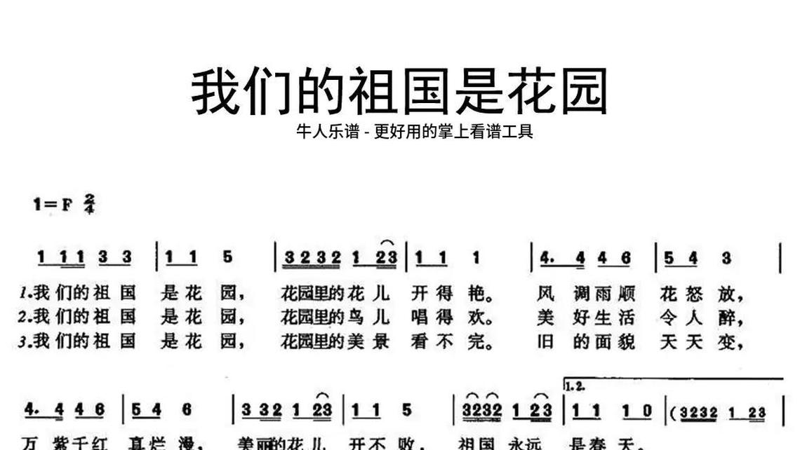 你就是耶稣-牛人乐谱