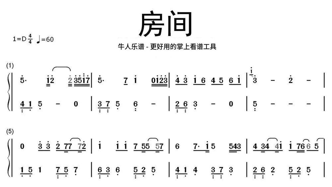 唐人简谱图片