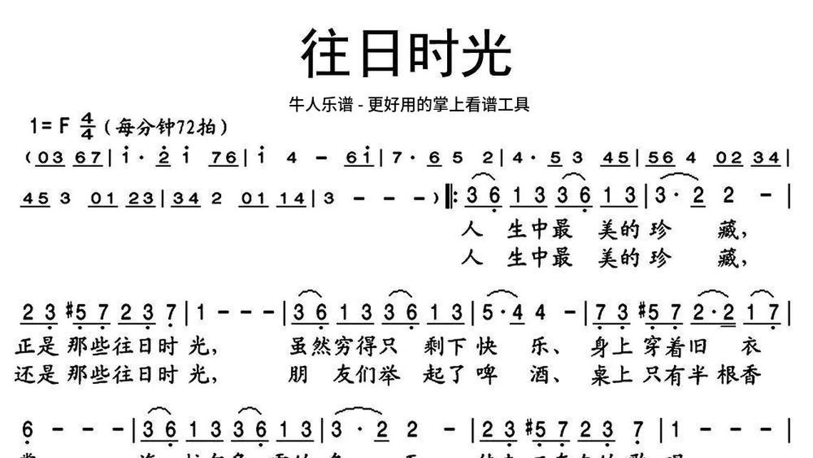 荣耀归于真神-牛人乐谱