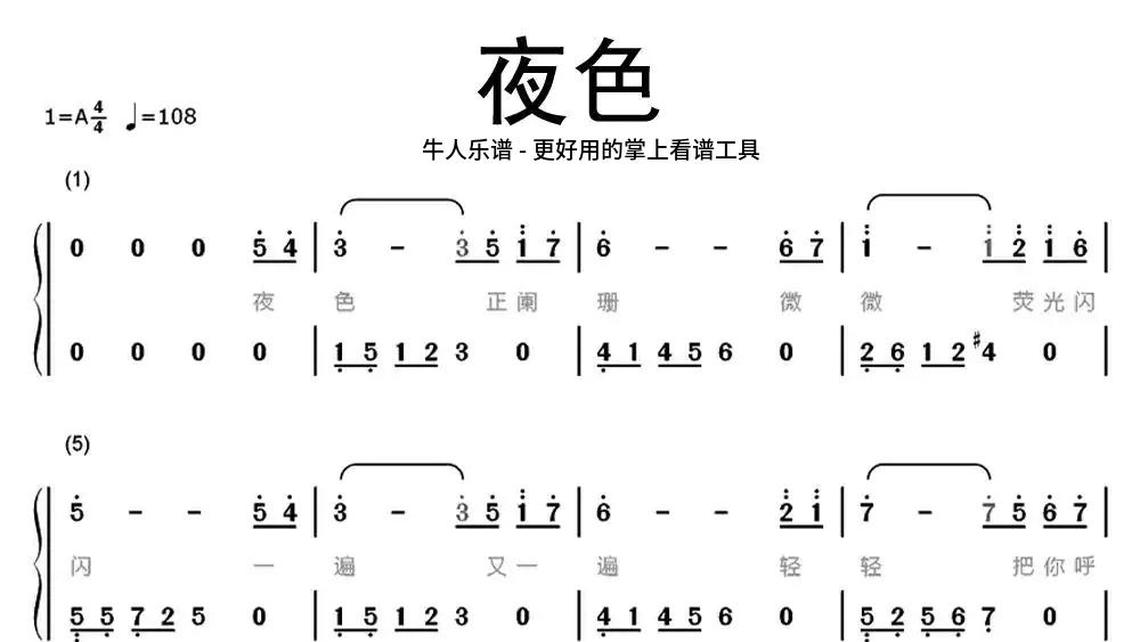 take me higher-牛人乐谱