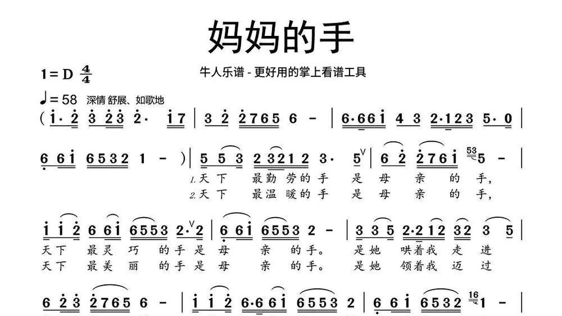 唱首情歌给草原歌谱图片