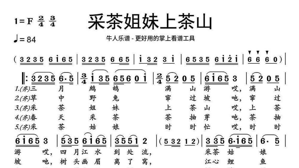 最美的期待-牛人乐谱