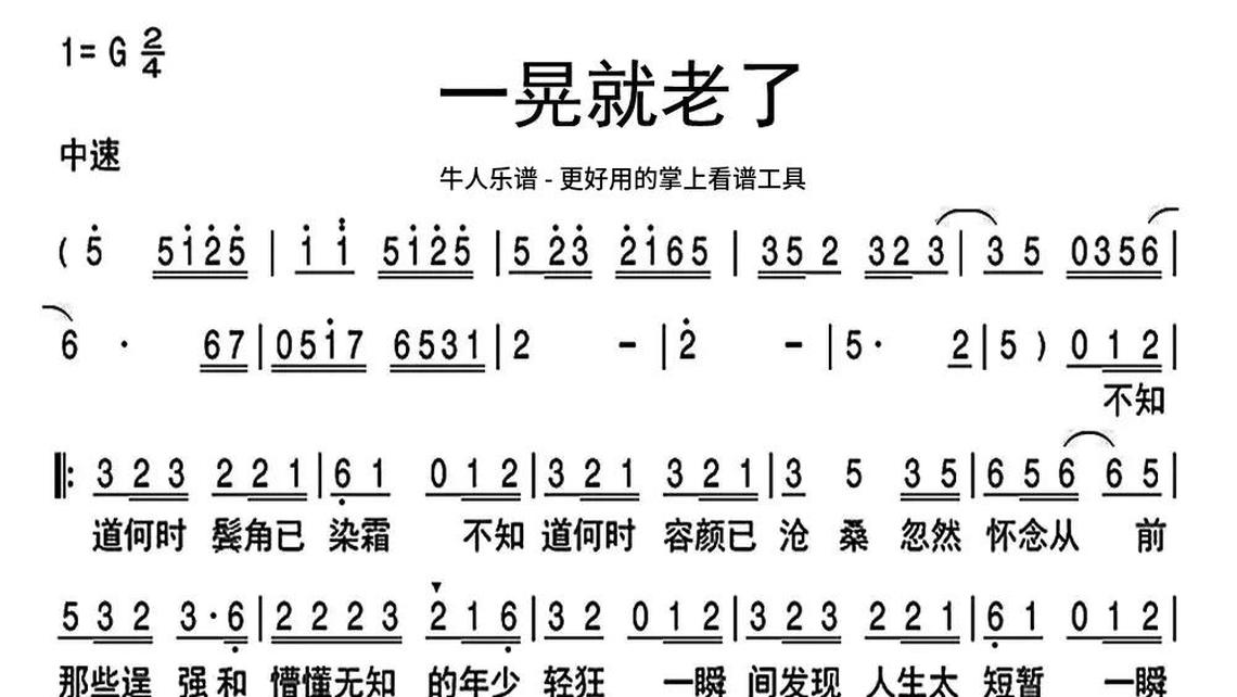 红马鞍 - 牛人乐谱伴我成长 - 牛人乐谱啦啦歌 - 牛人乐谱相遇就像梦