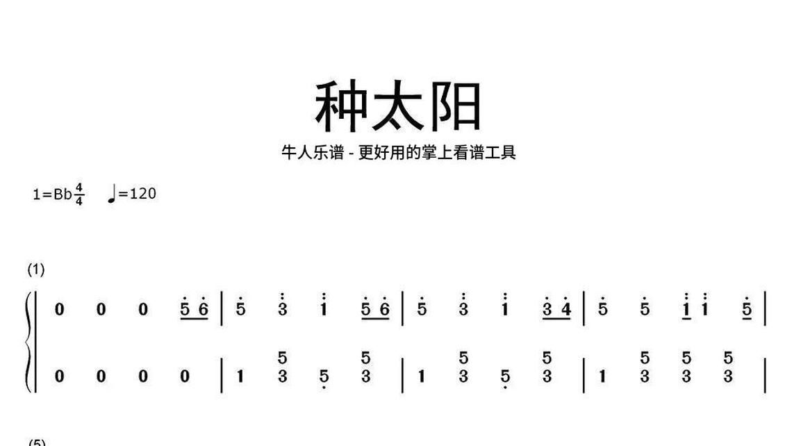 小老鼠上灯台-牛人乐谱