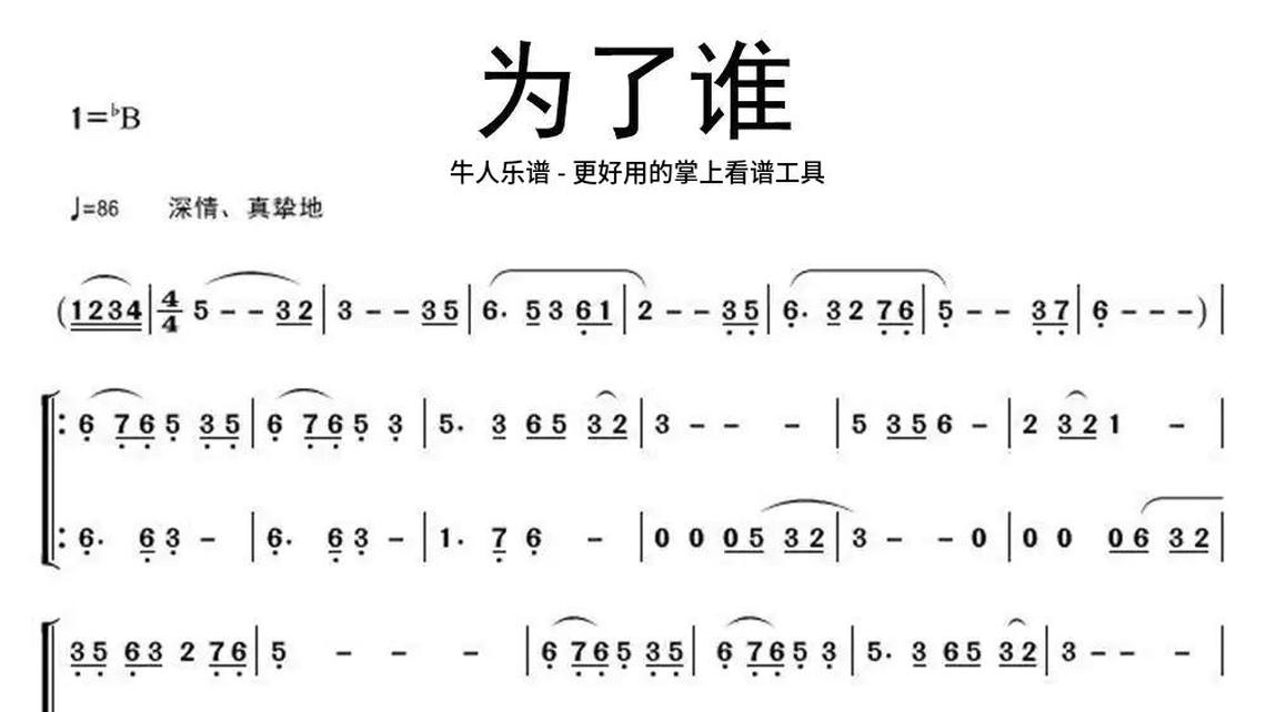 热情的新郎歌谱图片