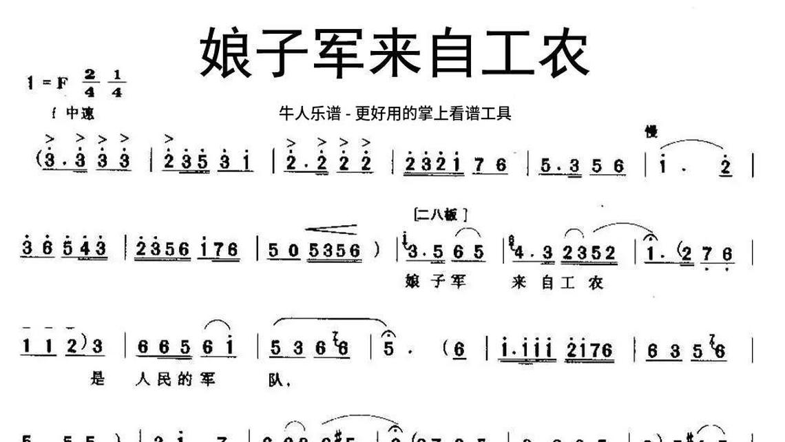 师恩如歌-牛人乐谱