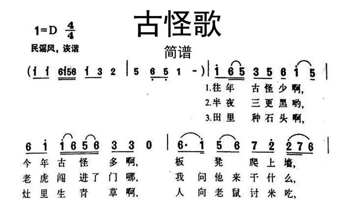 朋友的酒曲谱图片