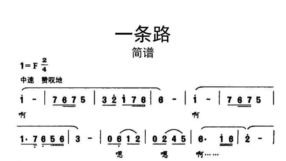 一晃就老了-牛人樂譜