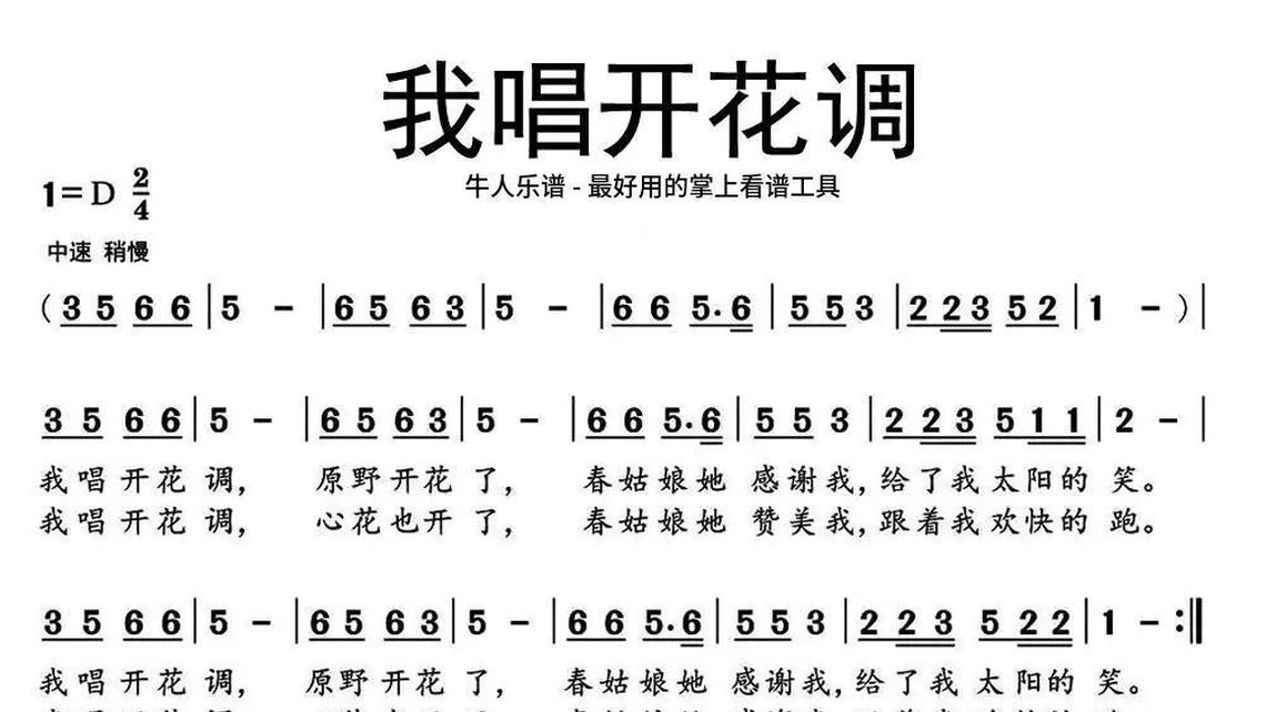 宾克斯的美酒数字谱图片