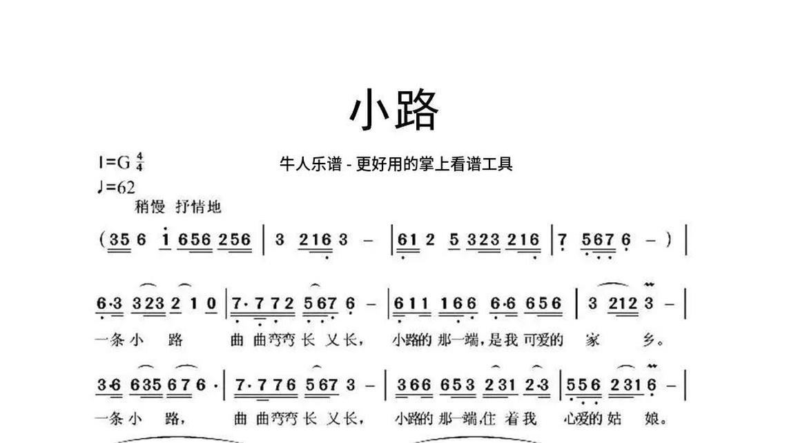 黄河颂廖昌永谱子图片