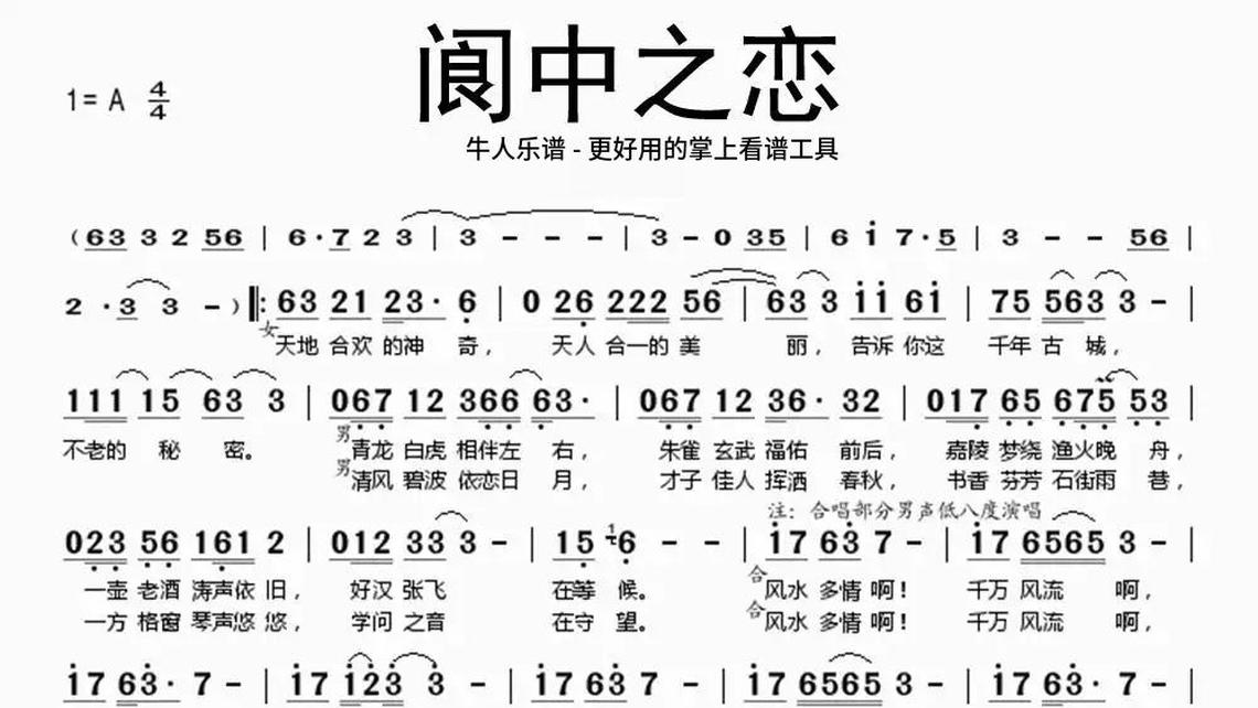 全世界谁倾听你-牛人乐谱