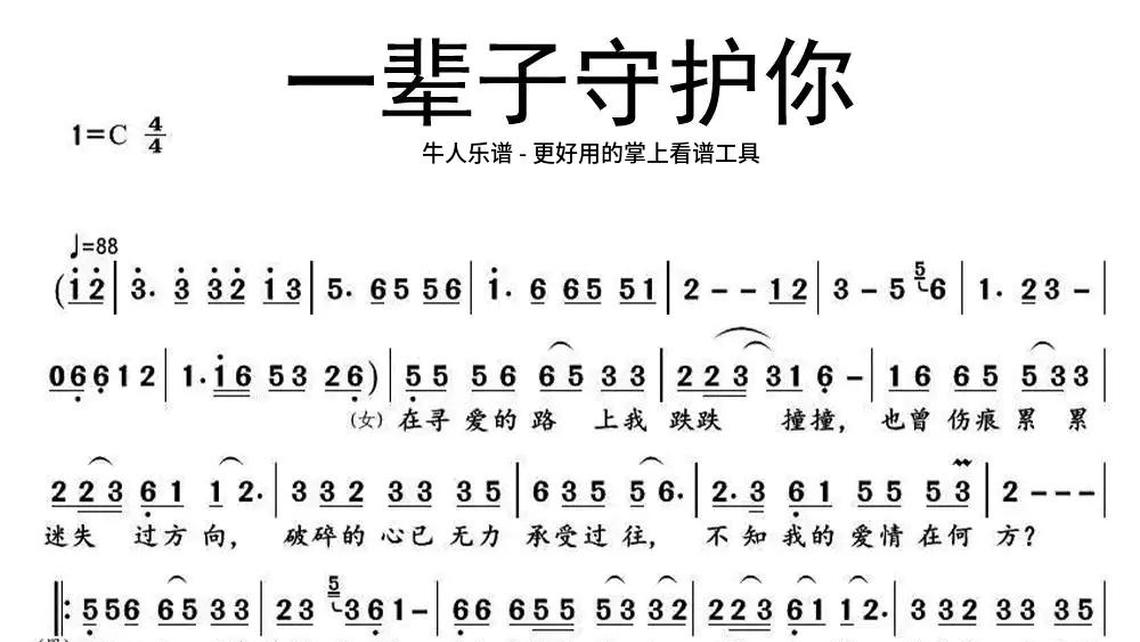 圣灵的江河-牛人乐谱