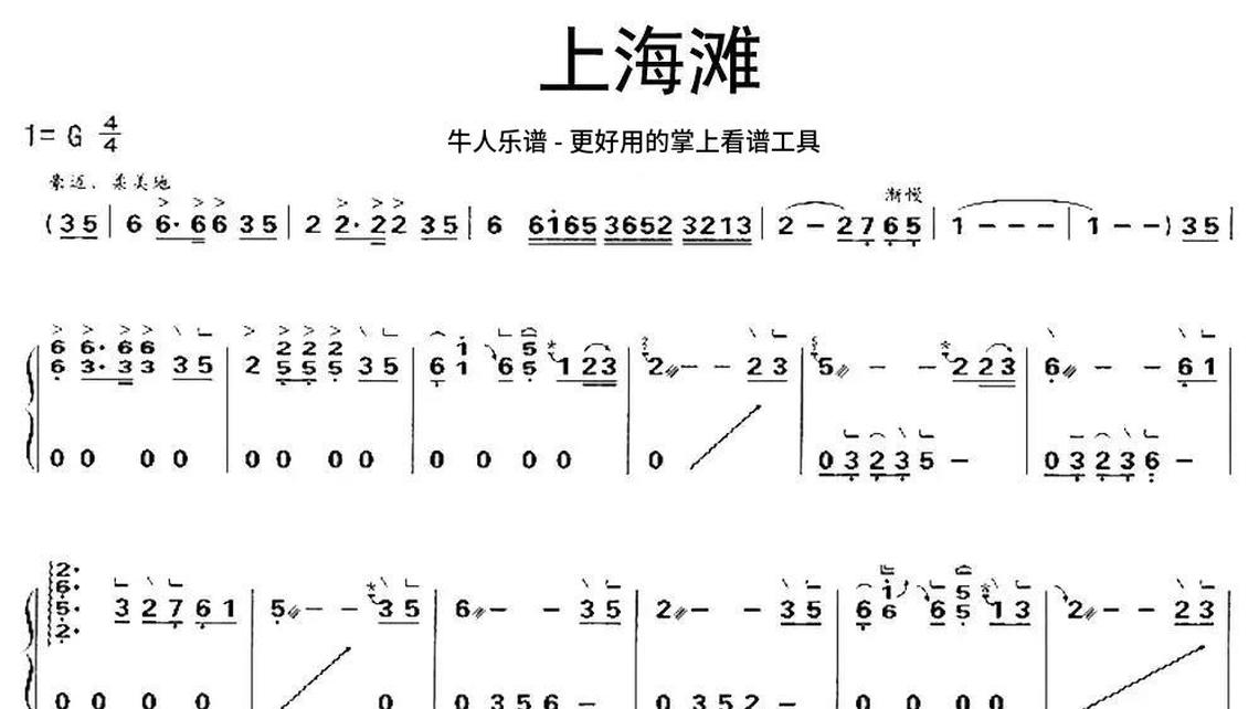 牛人乐谱钢琴图片