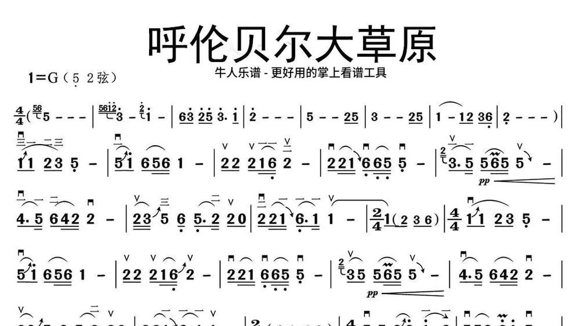 點擊重新加載 種太陽 - 牛人樂譜 點擊重新加載 太陽出來照山坡