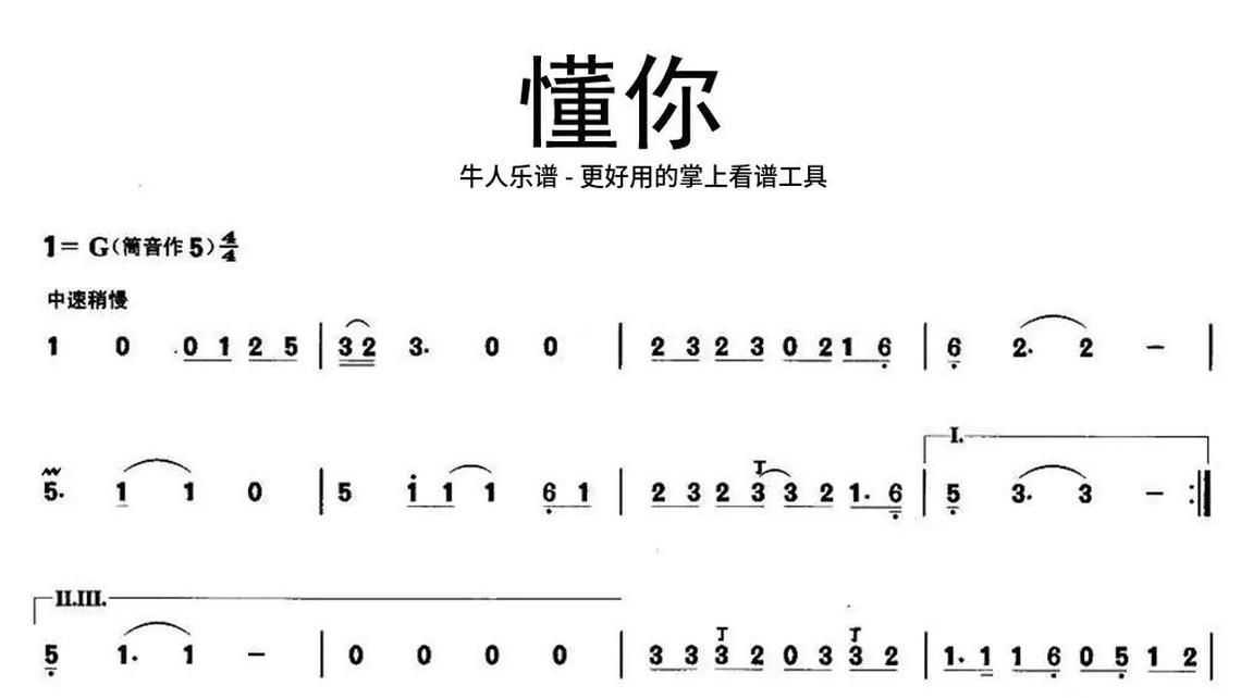 太阳和月亮简谱图片