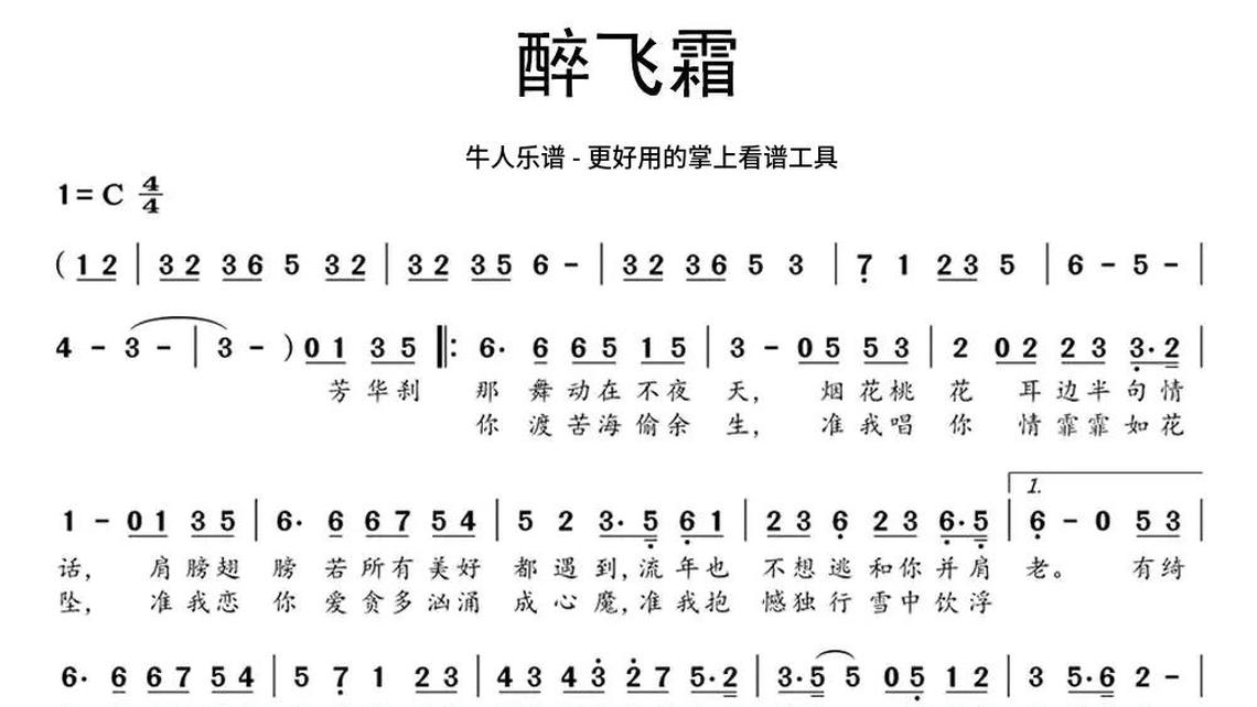 不染-牛人乐谱