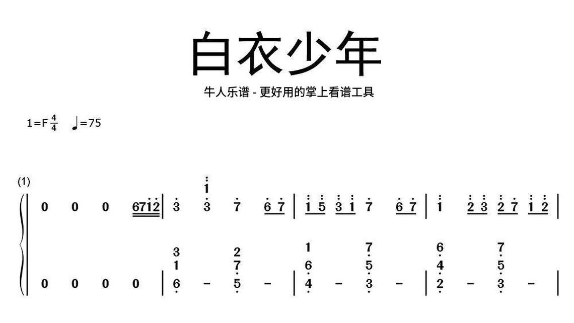 热情的新郎歌谱图片