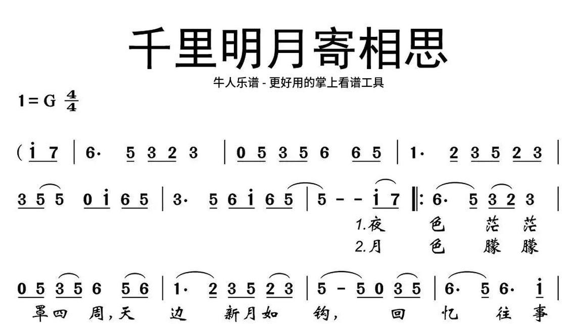 出山计算器谱子图片