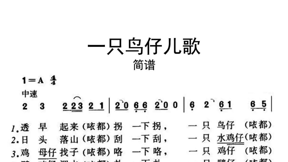 让我唱一首歌中雅歌-牛人乐谱