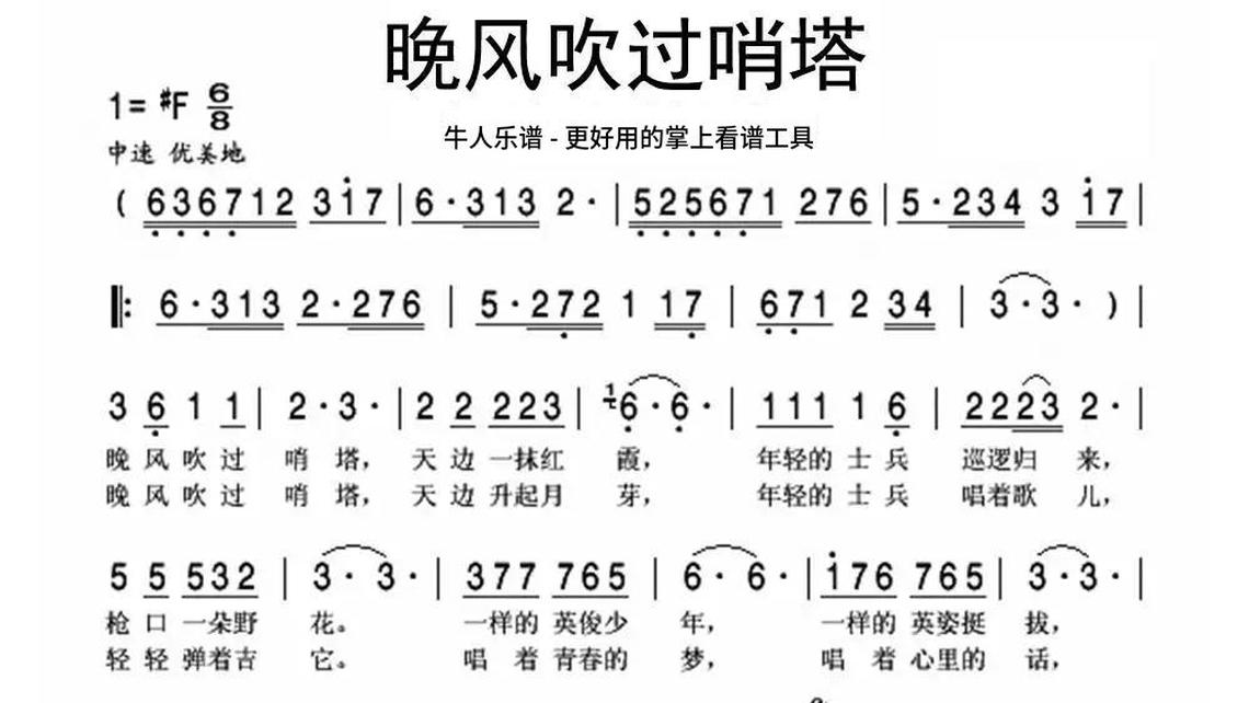 女人如书-牛人乐谱