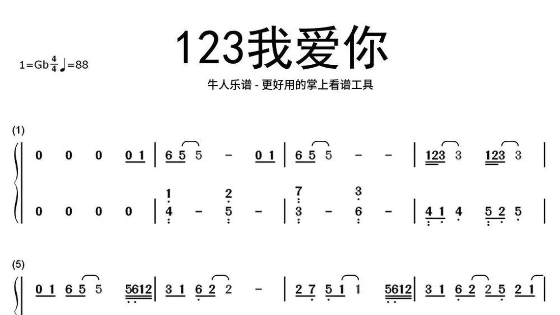 忧伤华尔兹-牛人乐谱