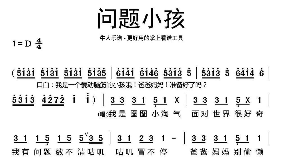 爱出发钢琴谱数字图片