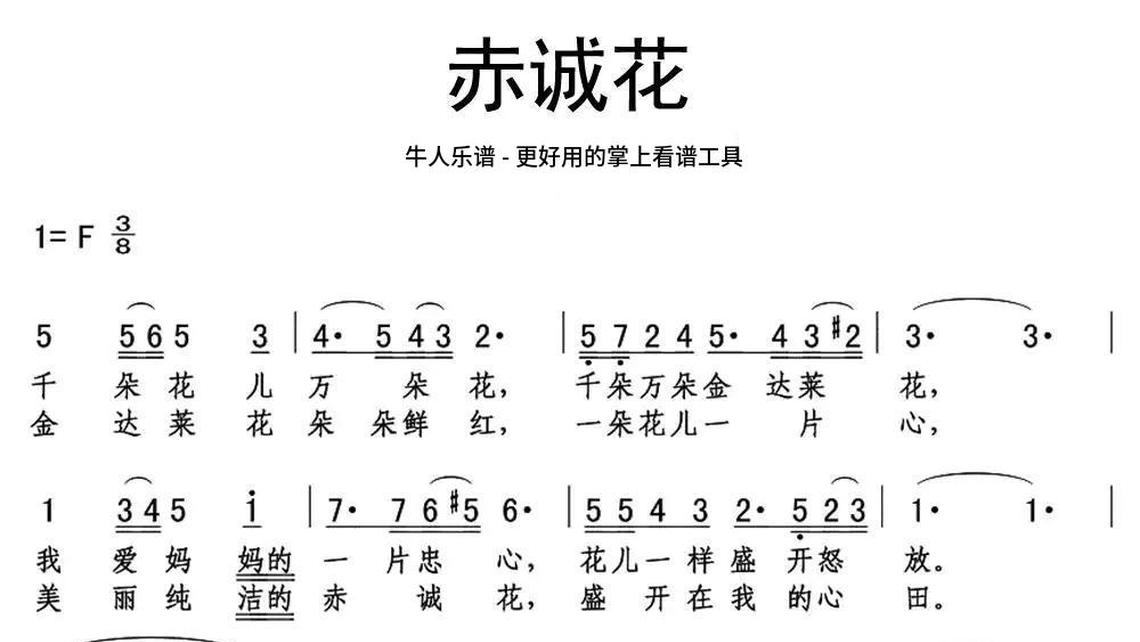 忧伤的步美-牛人乐谱