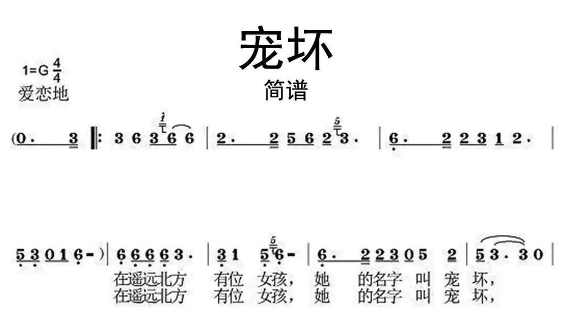 猪八戒之歌-牛人乐谱