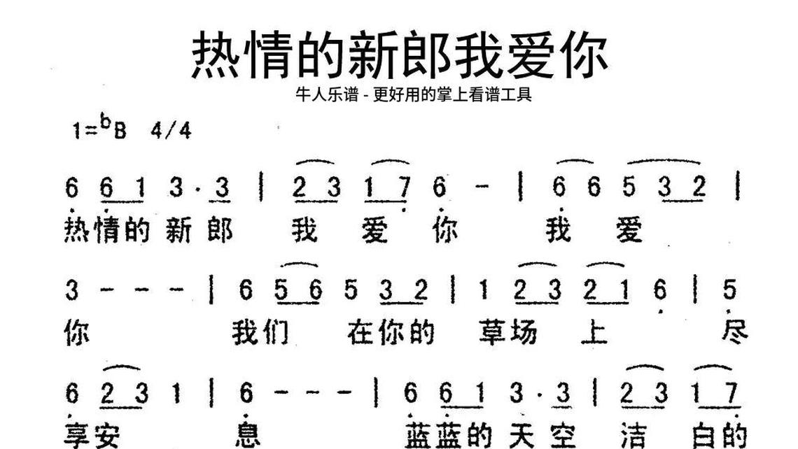 心静听炊烟-牛人乐谱