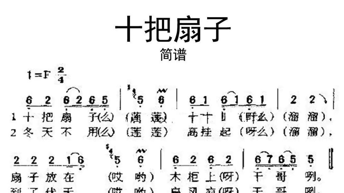 期待爱-牛人乐谱