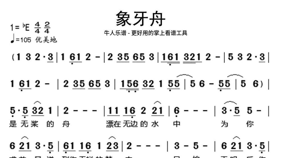 猪八戒吃西瓜-牛人乐谱