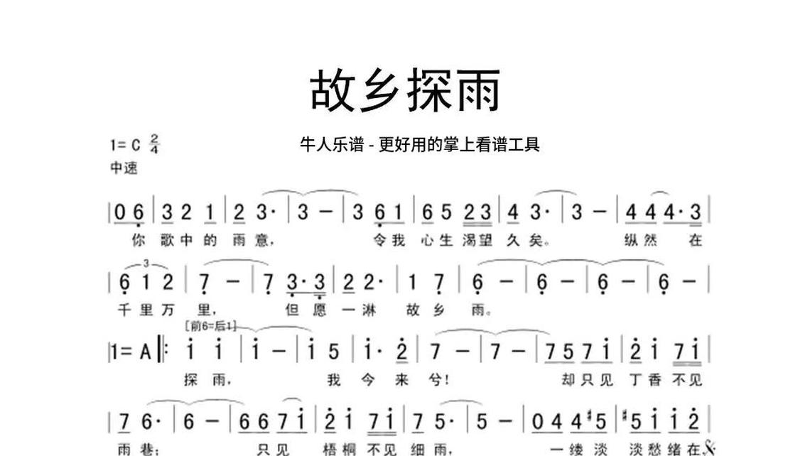 鬼子进村音乐