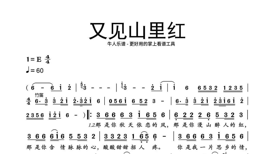 立定心志-牛人乐谱