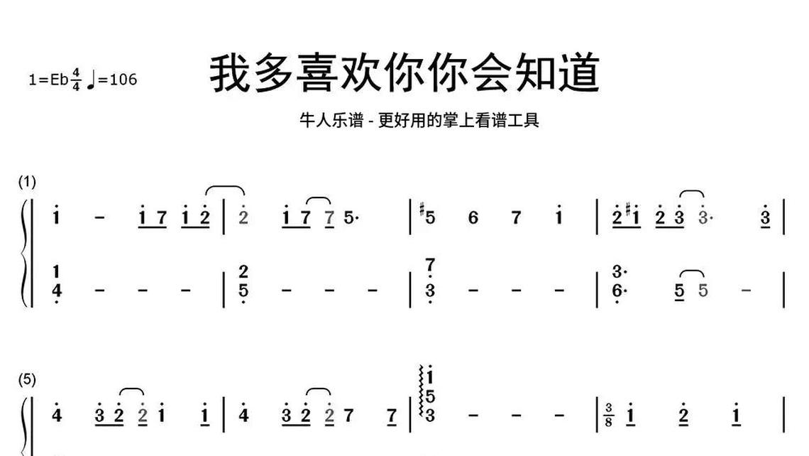 牛人乐谱钢琴图片