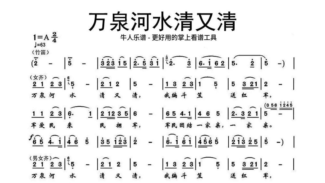 我心依旧-牛人乐谱