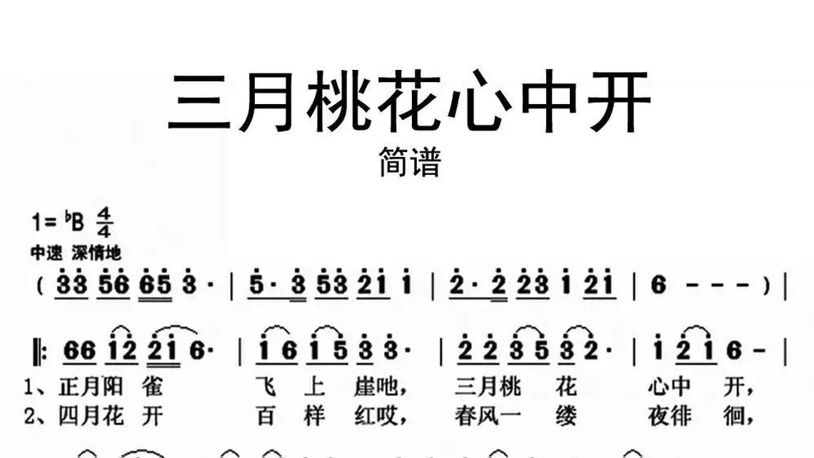 唱一首情歌 - 牛人乐谱