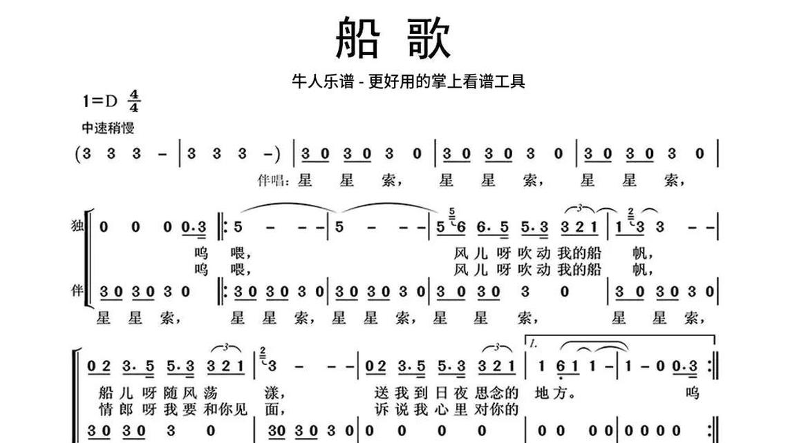 人生一世不容易简谱图片