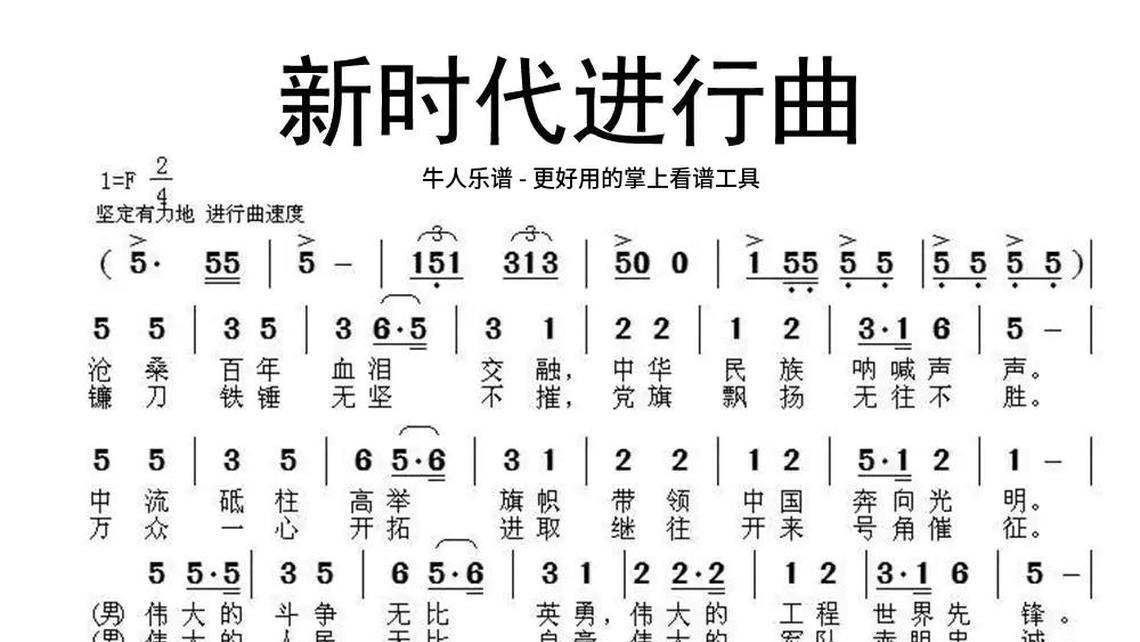 我是一只小茶壶-牛人乐谱