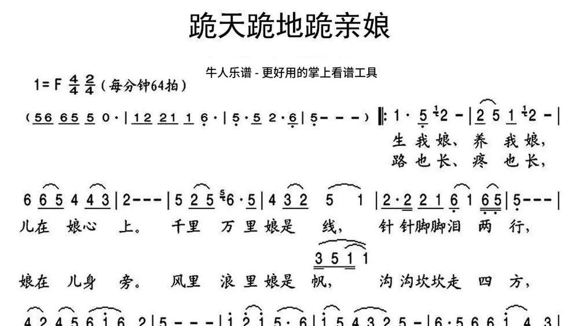 唱首情歌给草原歌谱图片